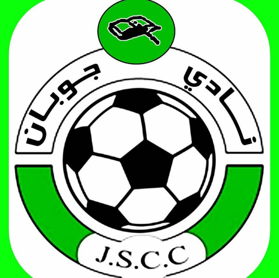 إدارة ولاعبو ومشجعو نادي جوبان يهنئون الدكتور سالم لعور بعقد قران أبنه الشاب الخلوق أيمن