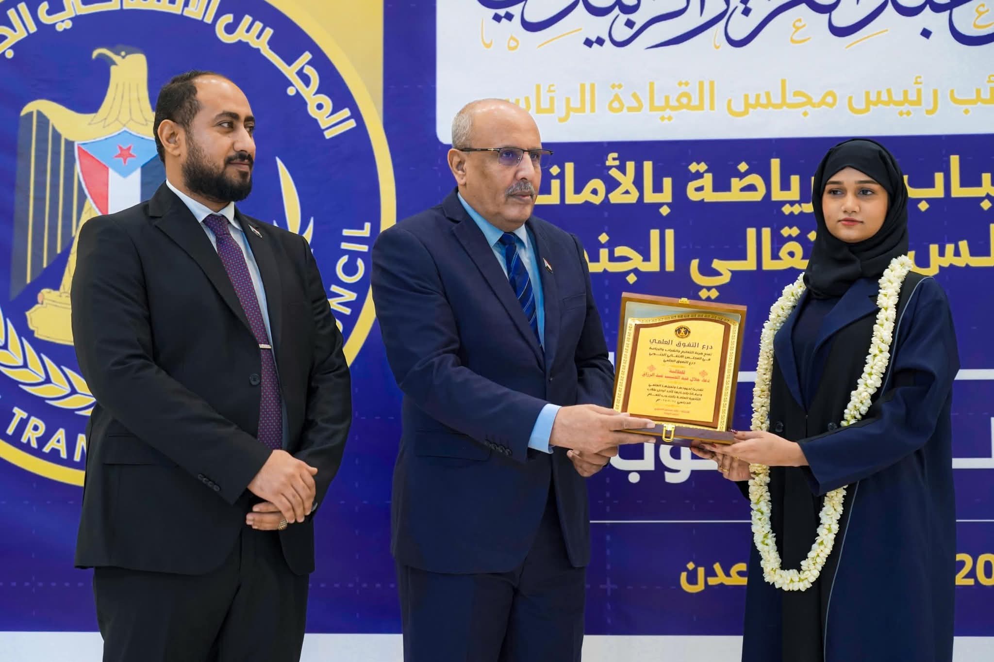 برعاية الرئيس الزُبيدي.. المجلس الانتقالي يحتفي بأوائل طلاب الثانوية العامة في الجنوب ويؤكد دعمه للتفوق العلمي
