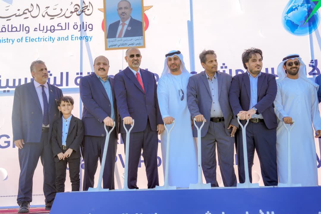 الرئيس الزُبيدي يزور محافظة أبين ويضع حجر الأساس لمشروع محطة الطاقة الشمسية بقدرة 30 ميجاوات