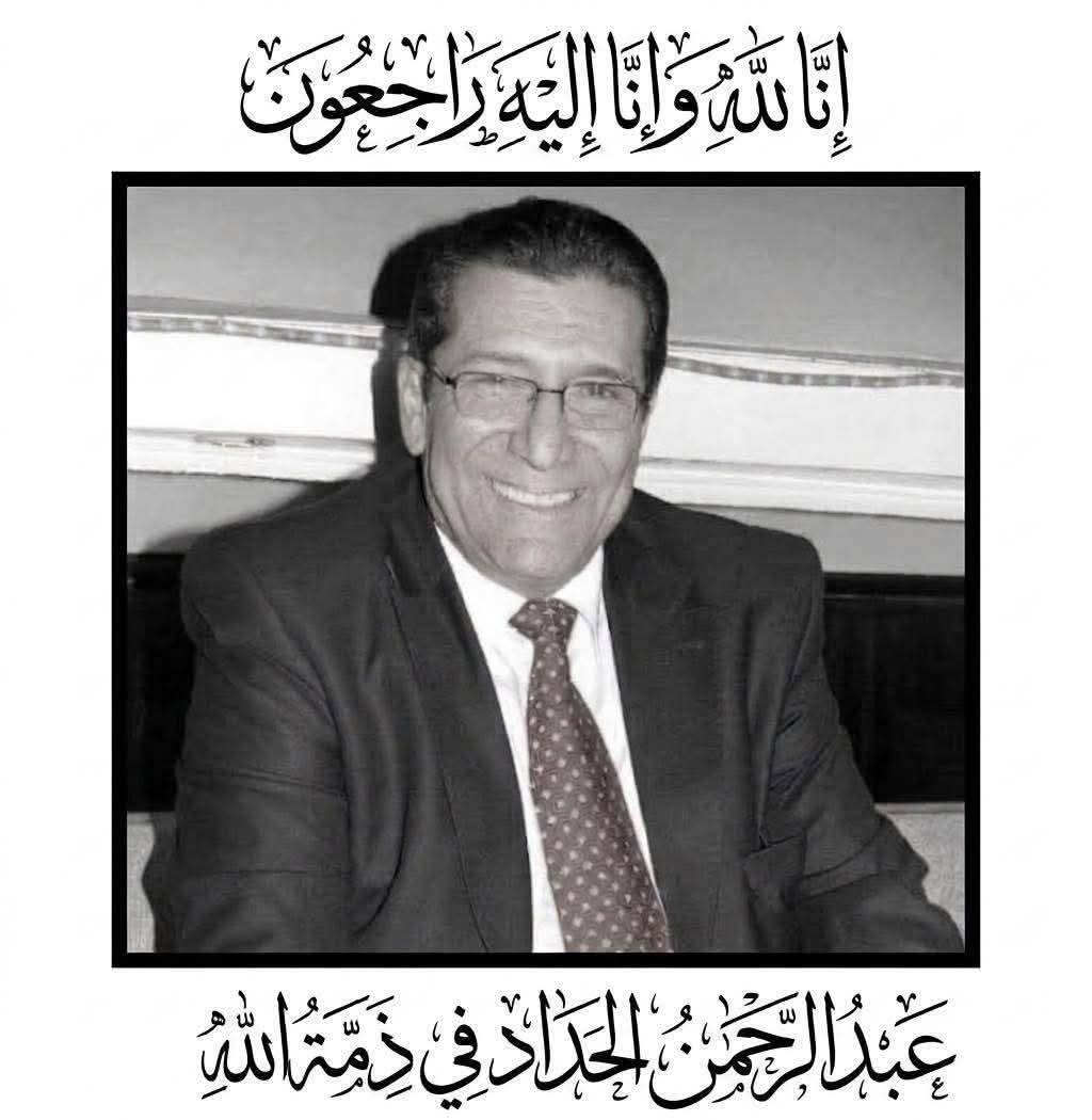 يا رايحين الوطن .. الفنان عبدالرحمن الحداد .... في ذمة الله  