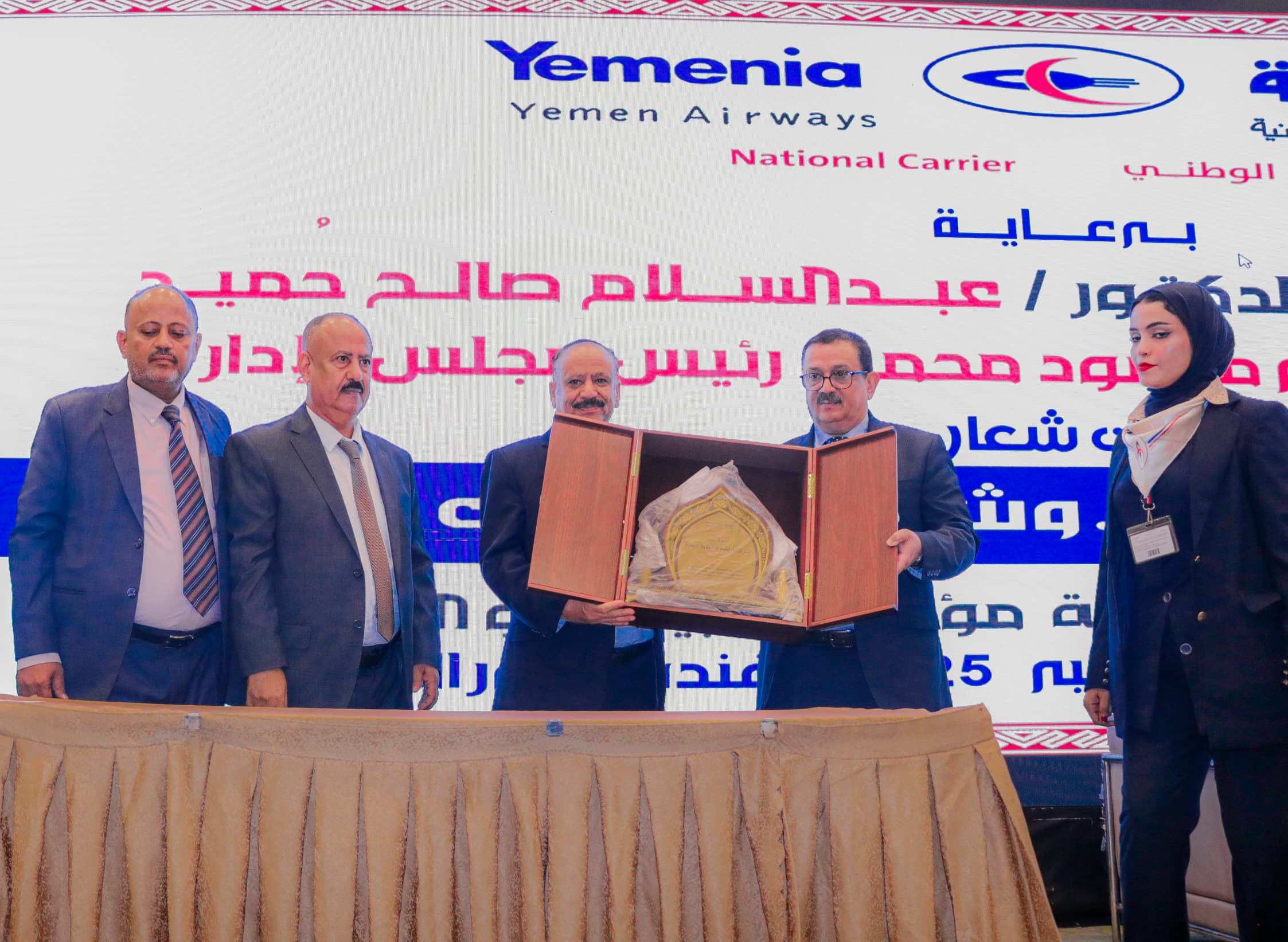 الخطوط الجوية اليمنية تنظم مؤتمر المبيعات والوكلاء بعدن 