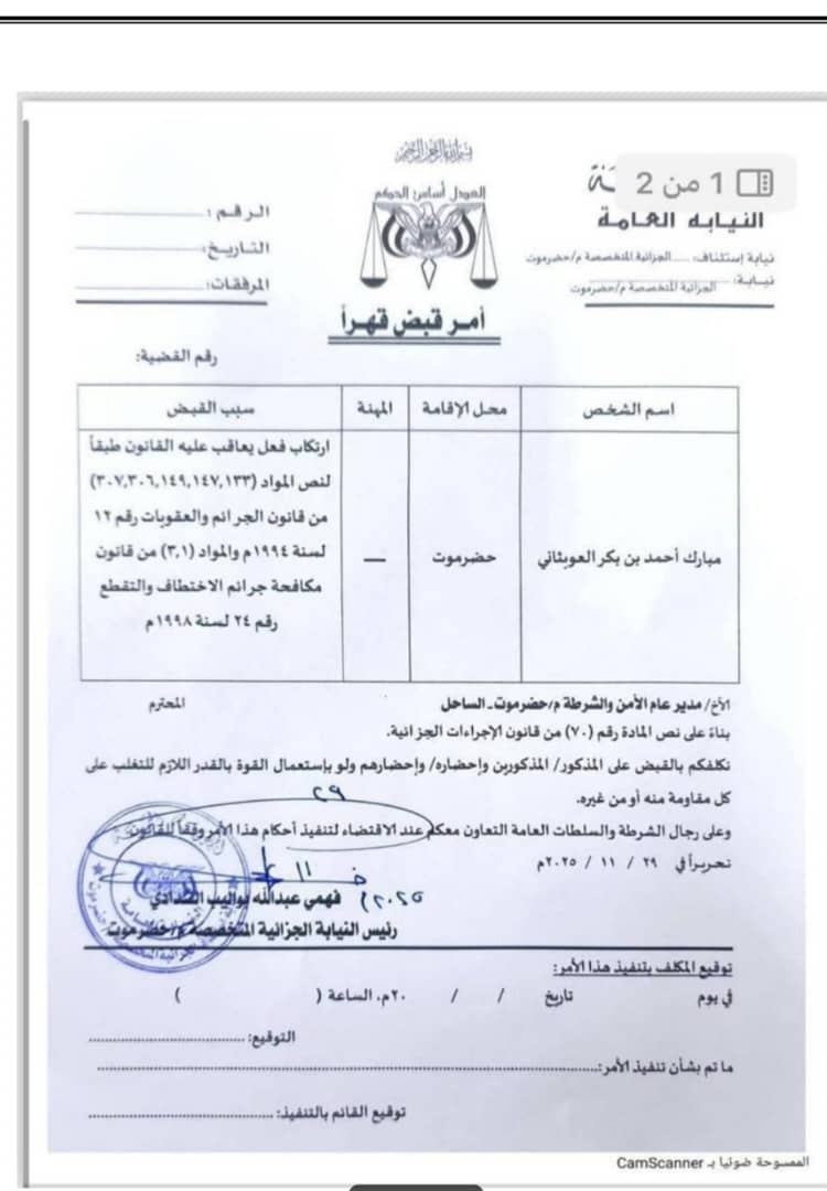 مصرع الإرهابي أويس الريمي القيادي في تنظيم القاعدة اثناء المواجهات مع القوات المسلحة الجنوبيه في وادي خرد 