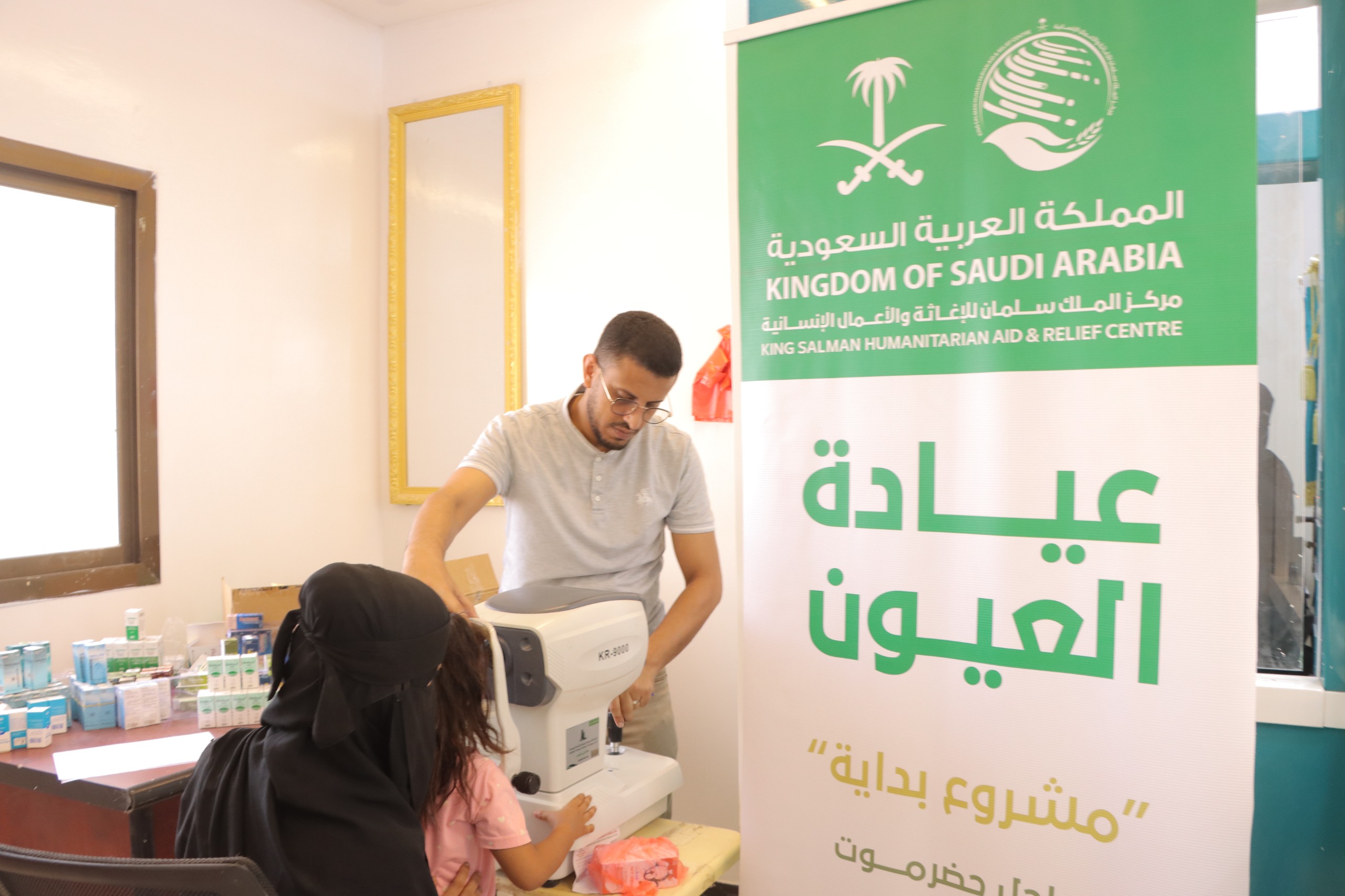 المكلا: استمرار تقديم حزمة خدمات صحية متكاملة لـ260 مستفيداً ضمن  مشروع “بداية” بتمويل مركز الملك سلمان