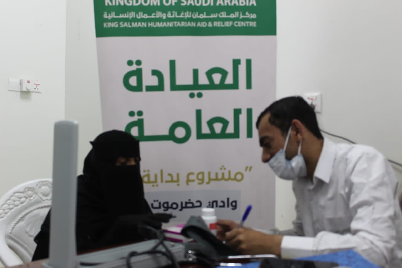 بدعم مركز الملك سلمان.. استمرار تقديم الخدمات الصحية للأسر المستفيدة من مشروع "بداية" في وادي حضرموت