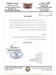 هيئة النقل البري توقف نشاط "شركة النورس" للنقل الدولي بسبب رداءة خدماتها