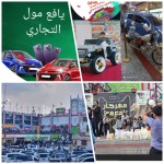 المهرجان السنوي يافع مول : حضور جماهيري لافت ونجاح متميز